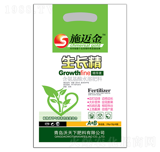 生長精-施邁金-沃天下