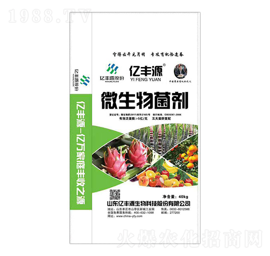 微生物菌劑-億豐源-安德施生物