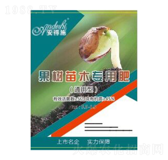 通用型果樹(shù)苗木專用肥-安德施生物