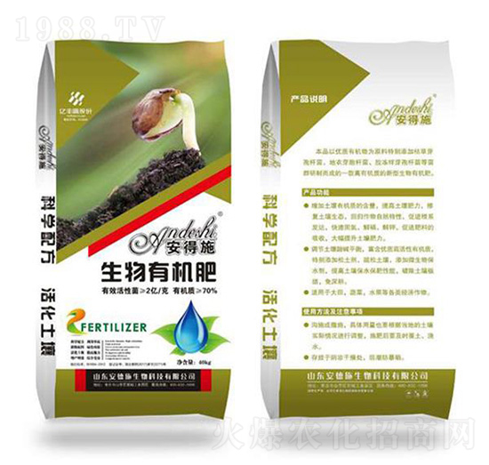 生物有機肥-安德施生物