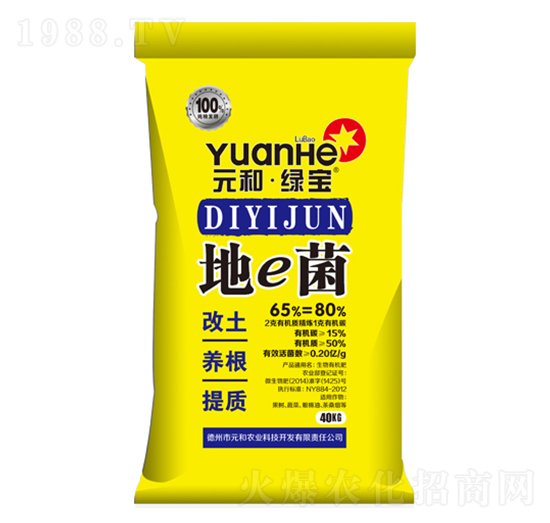 地e菌（粉劑）-元和農(nóng)業(yè)