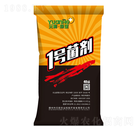 1號菌劑（粉）-元和農(nóng)業(yè)