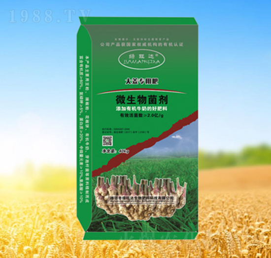 大姜專用微生物菌劑-綠旺達