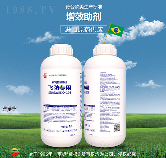 飛防專用農(nóng)用有機硅增效助劑-立占農(nóng)資