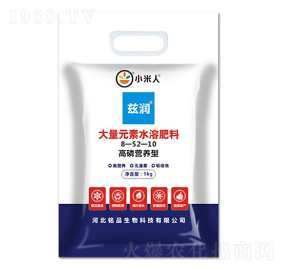 高磷營養(yǎng)型大量元素水溶肥料8-52-10-小米人-銘品生物