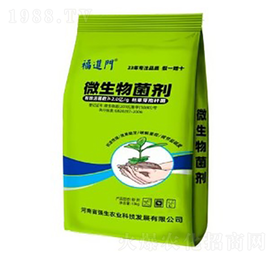 微生物菌劑-福進(jìn)門-強(qiáng)生農(nóng)業(yè)