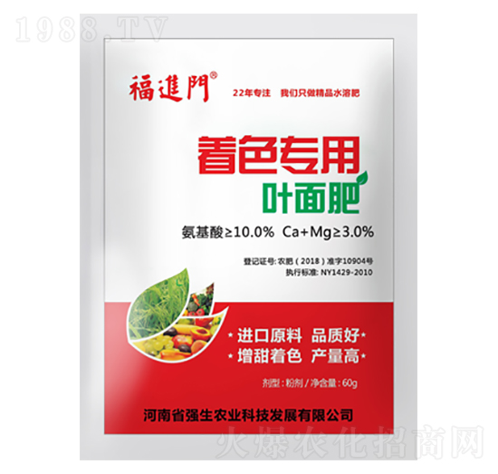 著色專用葉面肥-福進門-強生農(nóng)業(yè)