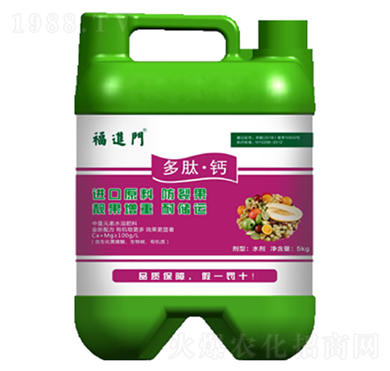 多肽鈣中量元素水溶肥料-福進(jìn)門-強(qiáng)生農(nóng)業(yè)