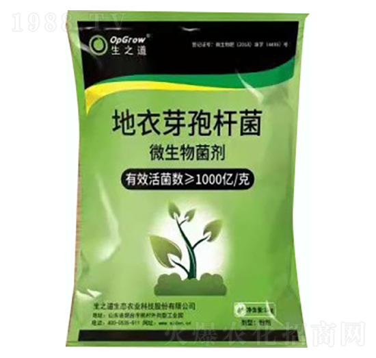 微生物菌劑-地衣芽孢桿菌-生之道