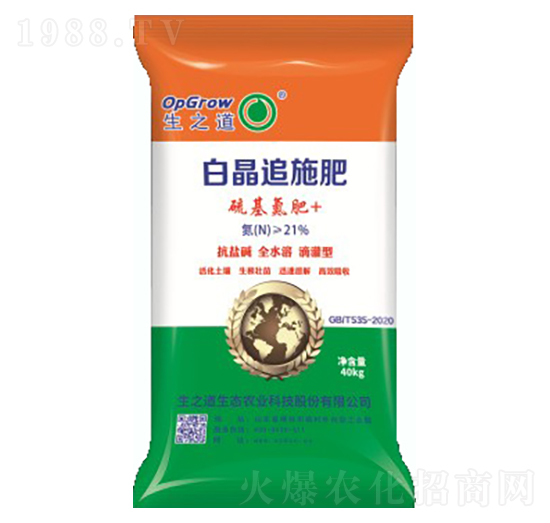 白晶追施肥-生之道