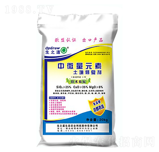 土壤修復(fù)劑-中量元素水溶肥-生之道