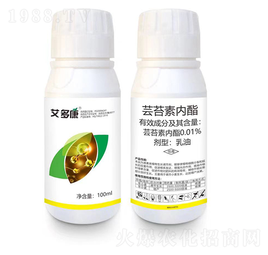 0.01%蕓苔素內(nèi)脂-艾多康