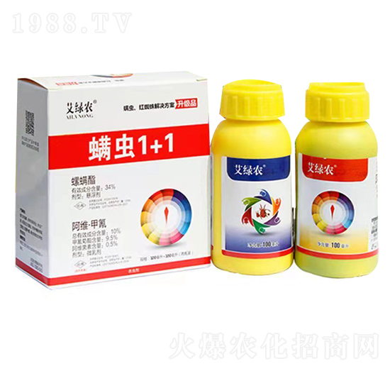 螨蟲(chóng)1+1-艾綠農(nóng)-中農(nóng)華邦