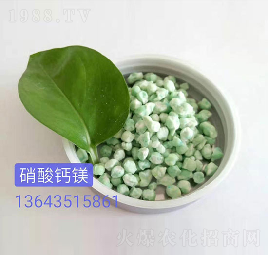 硝酸鈣鎂-嵐鑫生物