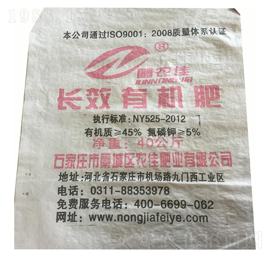 40kg長效有機肥-菌農(nóng)佳-農(nóng)佳肥業(yè)