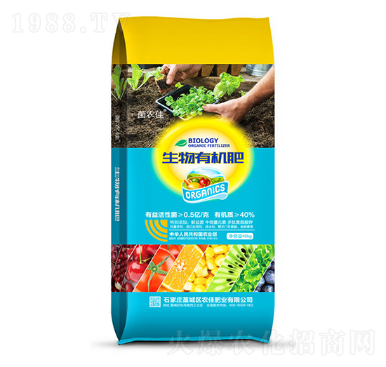 40kg生物有機肥-菌農(nóng)佳-農(nóng)佳肥業(yè)
