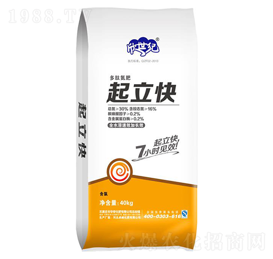 起立快多肽氮肥-欣世紀-卓峰