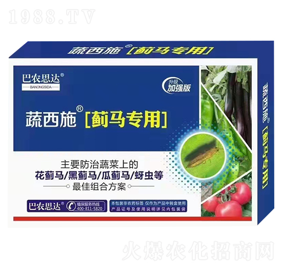 蔬西施（薊馬專(zhuān)用）-巴農(nóng)思達(dá)