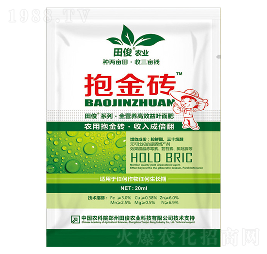 全營養(yǎng)高效益葉面肥-抱金磚-田俊肥業(yè)