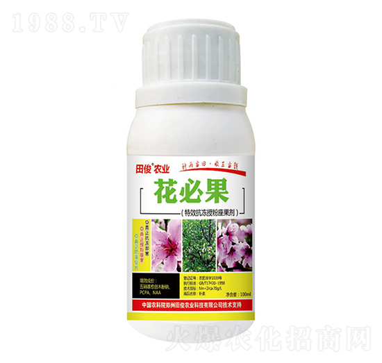 抗凍授粉座果劑-花必果-田俊肥業(yè)