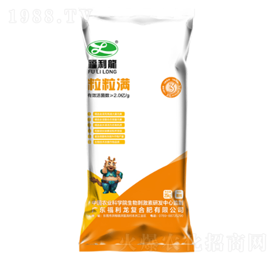 粒粒滿-福利龍