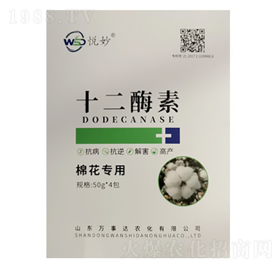 十二酶素（棉花專用）-悅妙-萬(wàn)事達(dá)