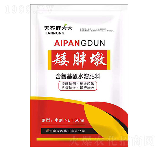 矮胖墩-天農(nóng)胖大大-天農(nóng)化工