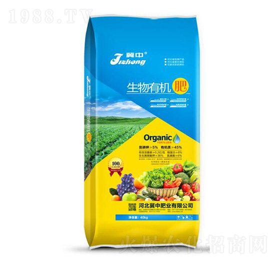 生物有機肥-冀中肥業(yè)