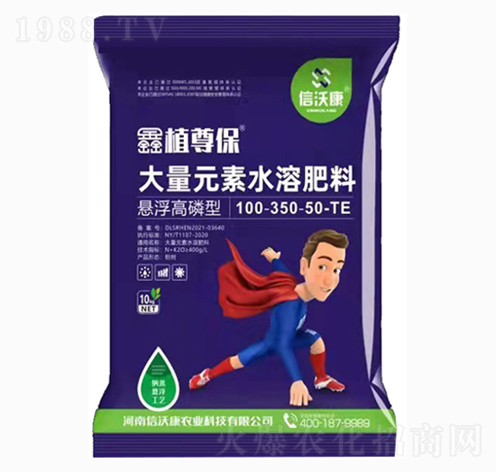 懸浮高磷型大量元素水溶肥料100-350-50-TE-鑫植尊保-信沃康
