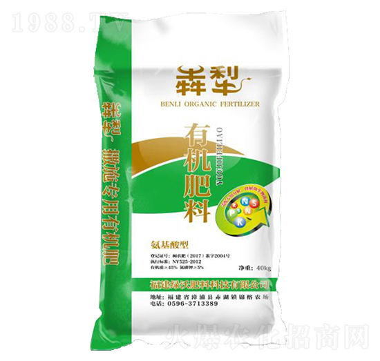 有機肥料-犇梨-綠沃肥料