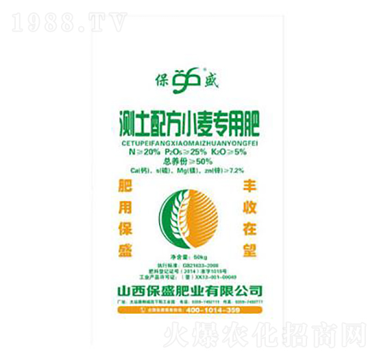 測土配方小麥專用肥-保盛肥業(yè)