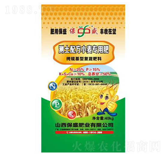 測土配方小麥專用復(fù)混肥料-保盛肥業(yè)