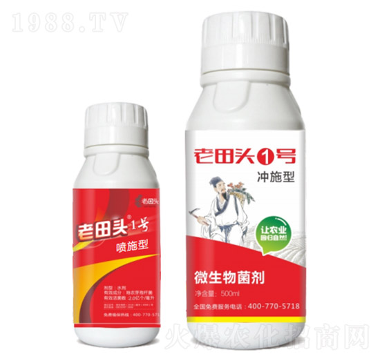 點噴三秒、殺線蟲（中草藥配方）-老田頭1號