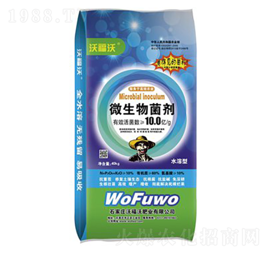 高復(fù)合微生物菌劑-沃福沃