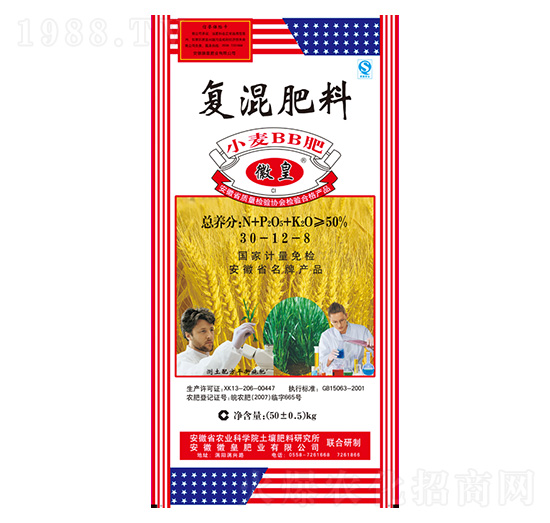 小麥專用復(fù)混肥料30-12-8-徽皇肥業(yè)