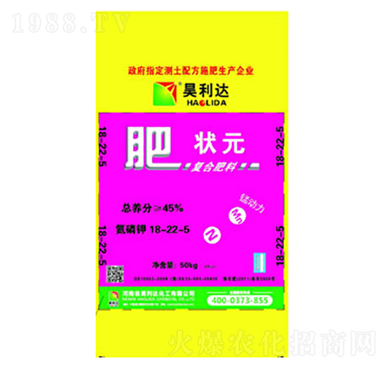 肥狀元復(fù)合肥料18-22-5-興發(fā)昊利達(dá)