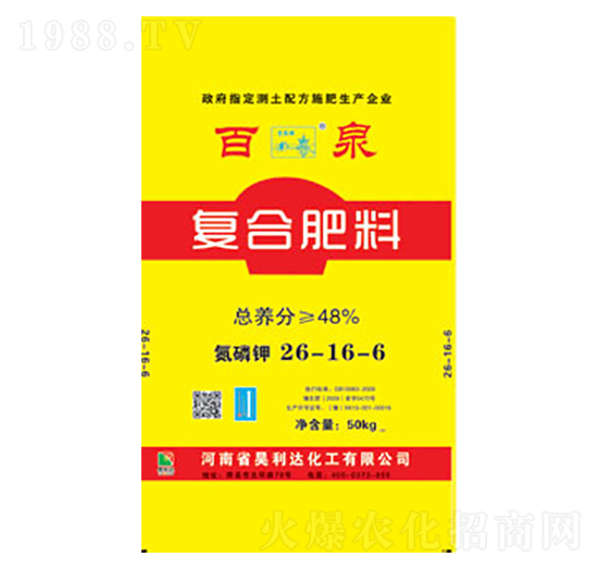 復(fù)合肥料26-16-6-百泉-興發(fā)昊利達(dá)