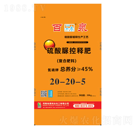 脲甲醛控釋肥20-20-5-百泉-興發(fā)昊利達(dá)