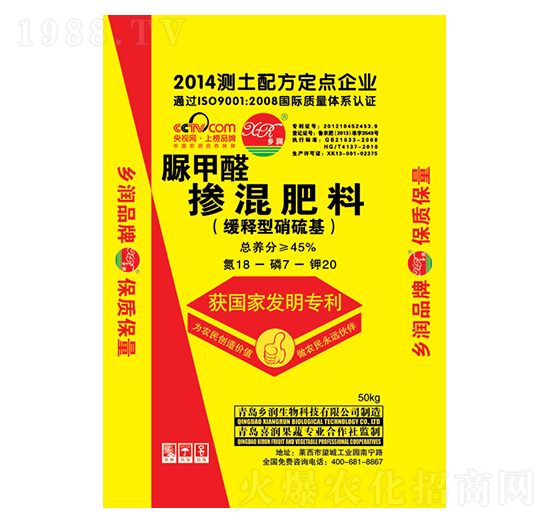 緩釋型硝硫基脲甲醛摻混肥18-7-20-鄉(xiāng)潤