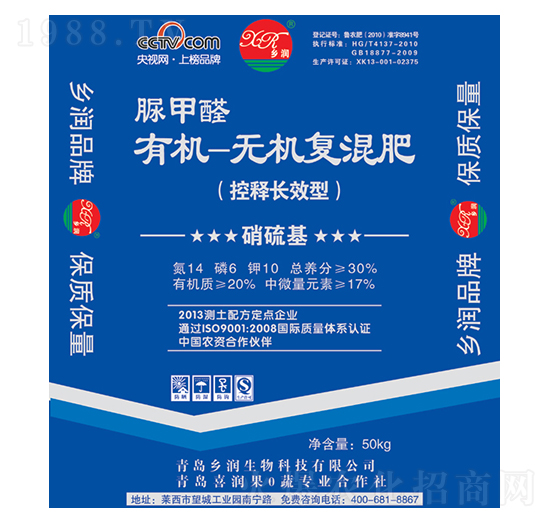 脲甲醛復(fù)合肥料14-6-10-鄉(xiāng)潤