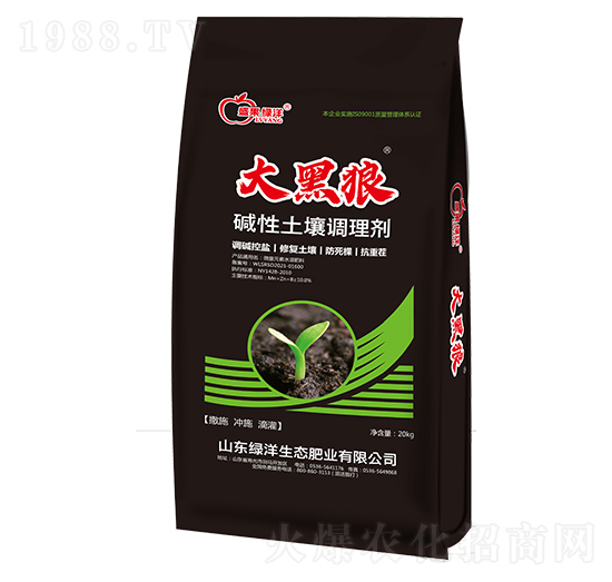 堿性土壤調(diào)理劑-大黑狼-綠洋