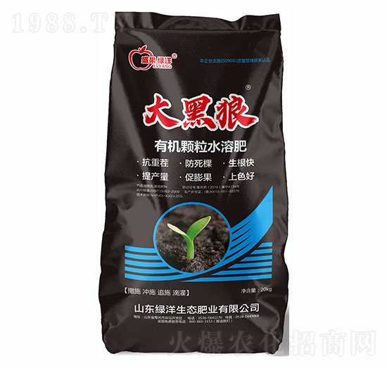大黑狼有機(jī)顆粒水溶肥-綠洋