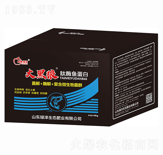 肽酶魚蛋白-大黑狼-綠洋