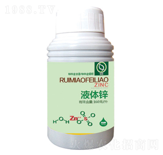 液體鋅-瑞苗