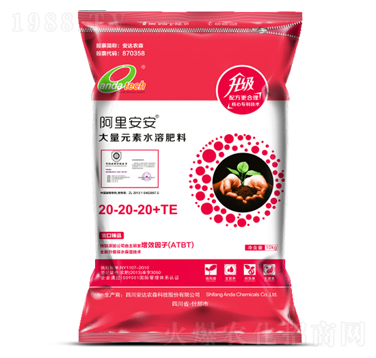 大量元素水溶肥料20-20-20+TE-阿里安安-安達農(nóng)森