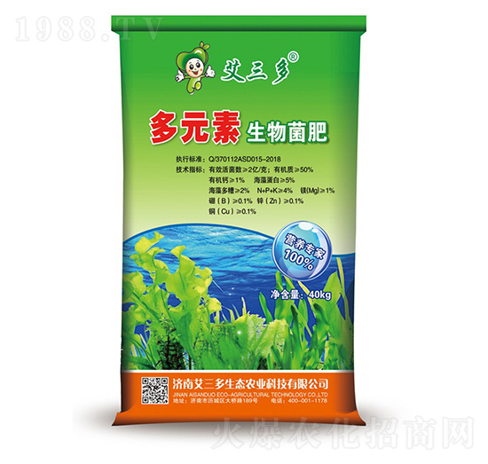 多元素生物菌肥-艾三多