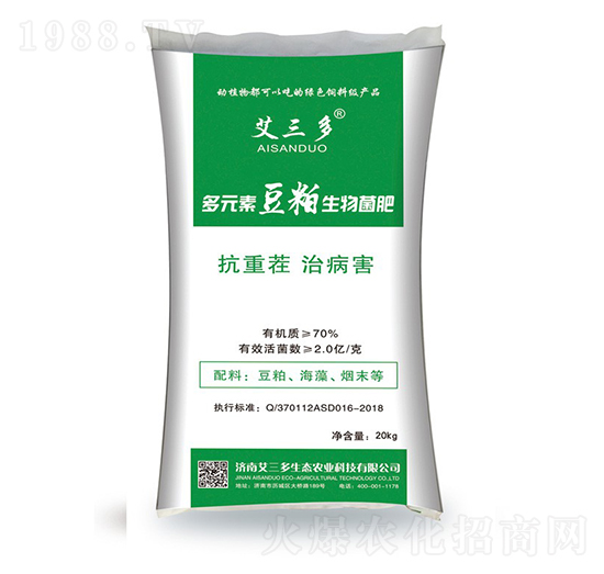 多元素豆粕生物菌肥-艾三多