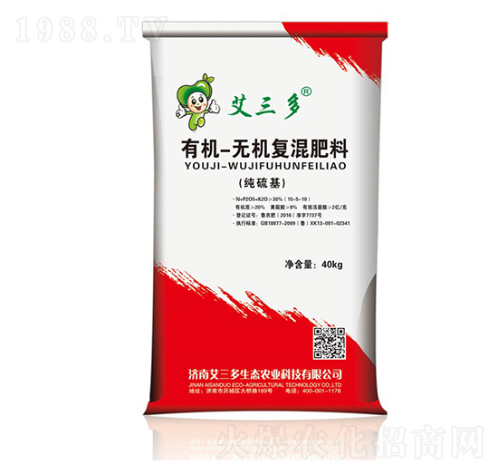 有機(jī)-無(wú)機(jī)復(fù)混肥料-艾三多