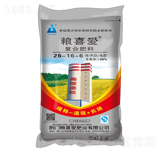 50kg高塔復(fù)合肥料26-16-6-糧喜愛(ài)肥業(yè)