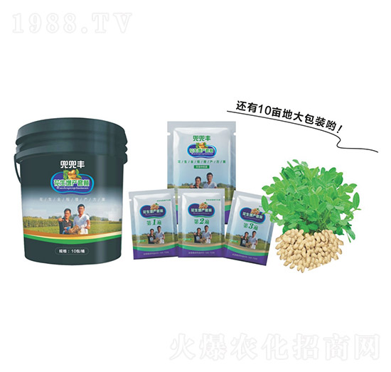 花生增產(chǎn)三遍藥-兜兜豐-中科農(nóng)業(yè)